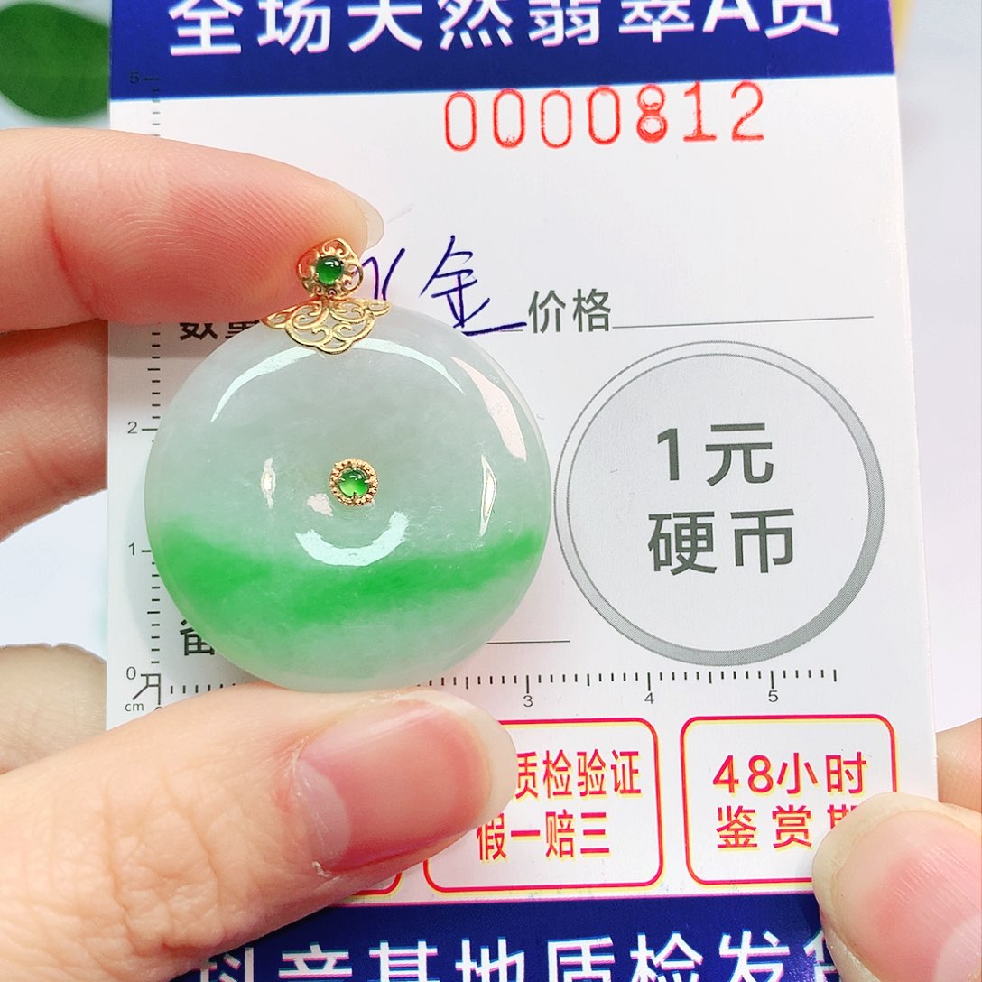 翡翠吊坠(不含链)18K金镶嵌