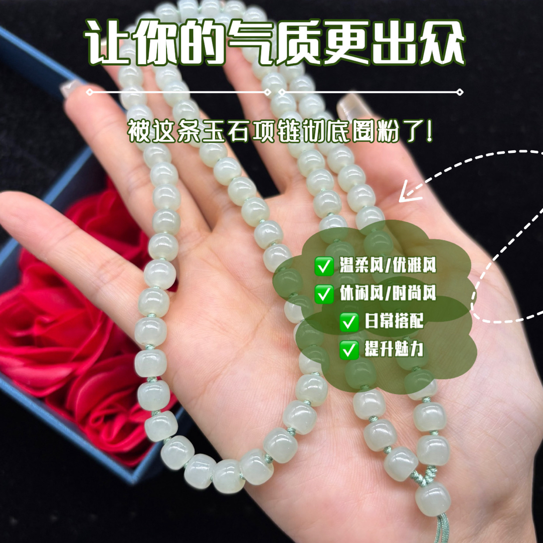 高档天然和田玉且末青白老型珠7mm玉石挂件绳项链长款珠链百搭款