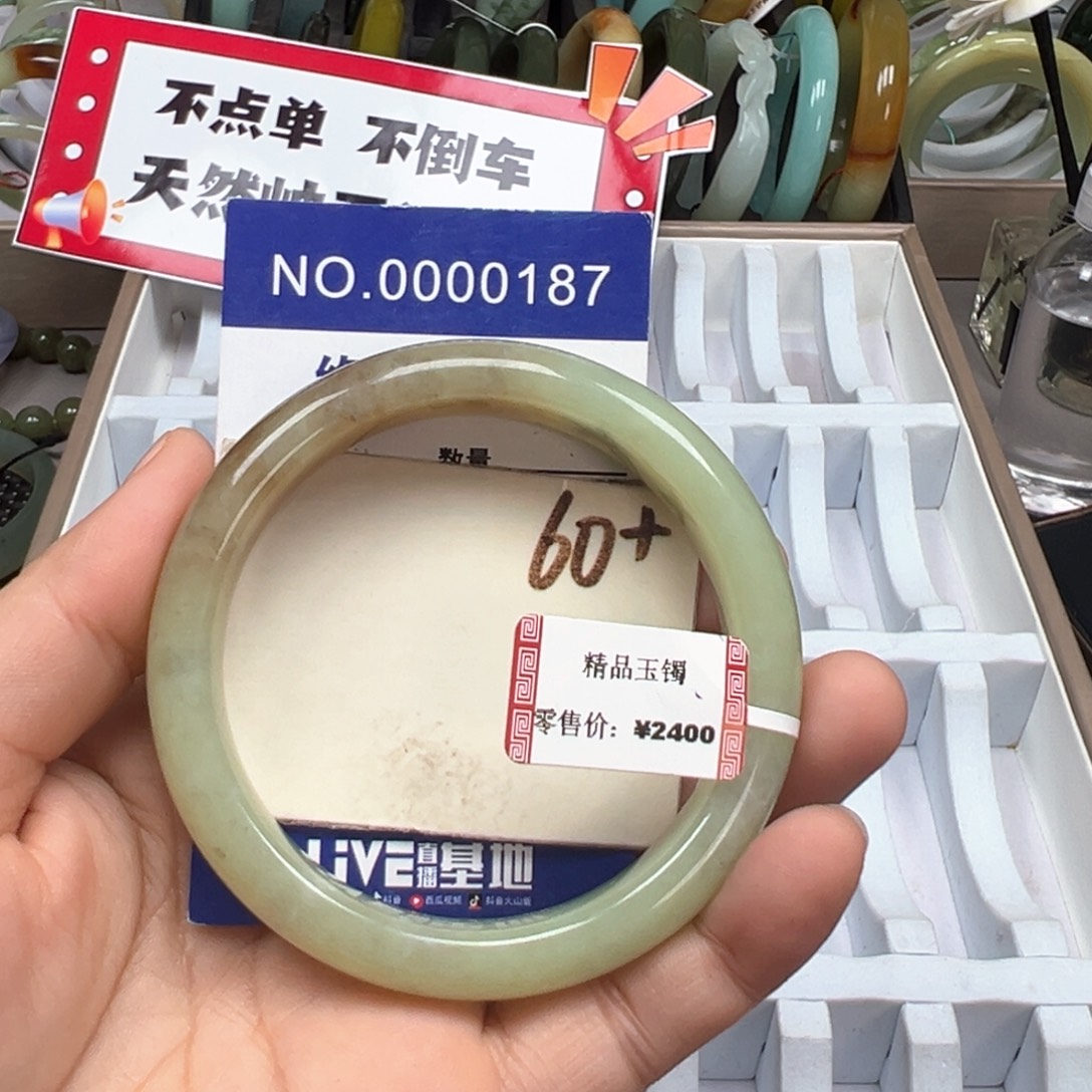 岫岩老玉（透闪石质玉）未镶嵌手镯
