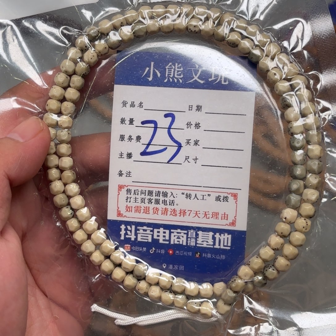 吊坠柏香籽/百香籽