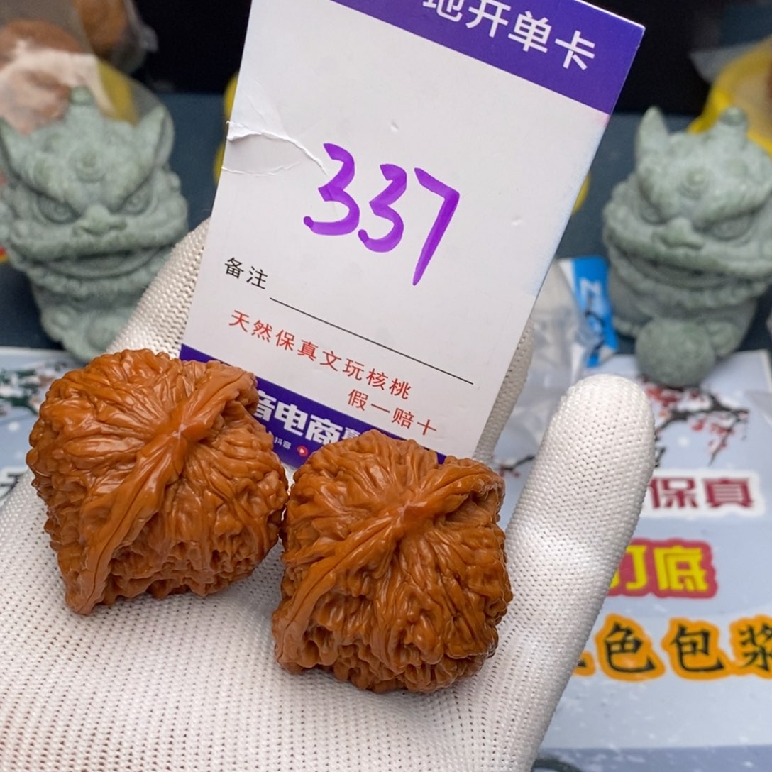 文玩核桃把件核桃