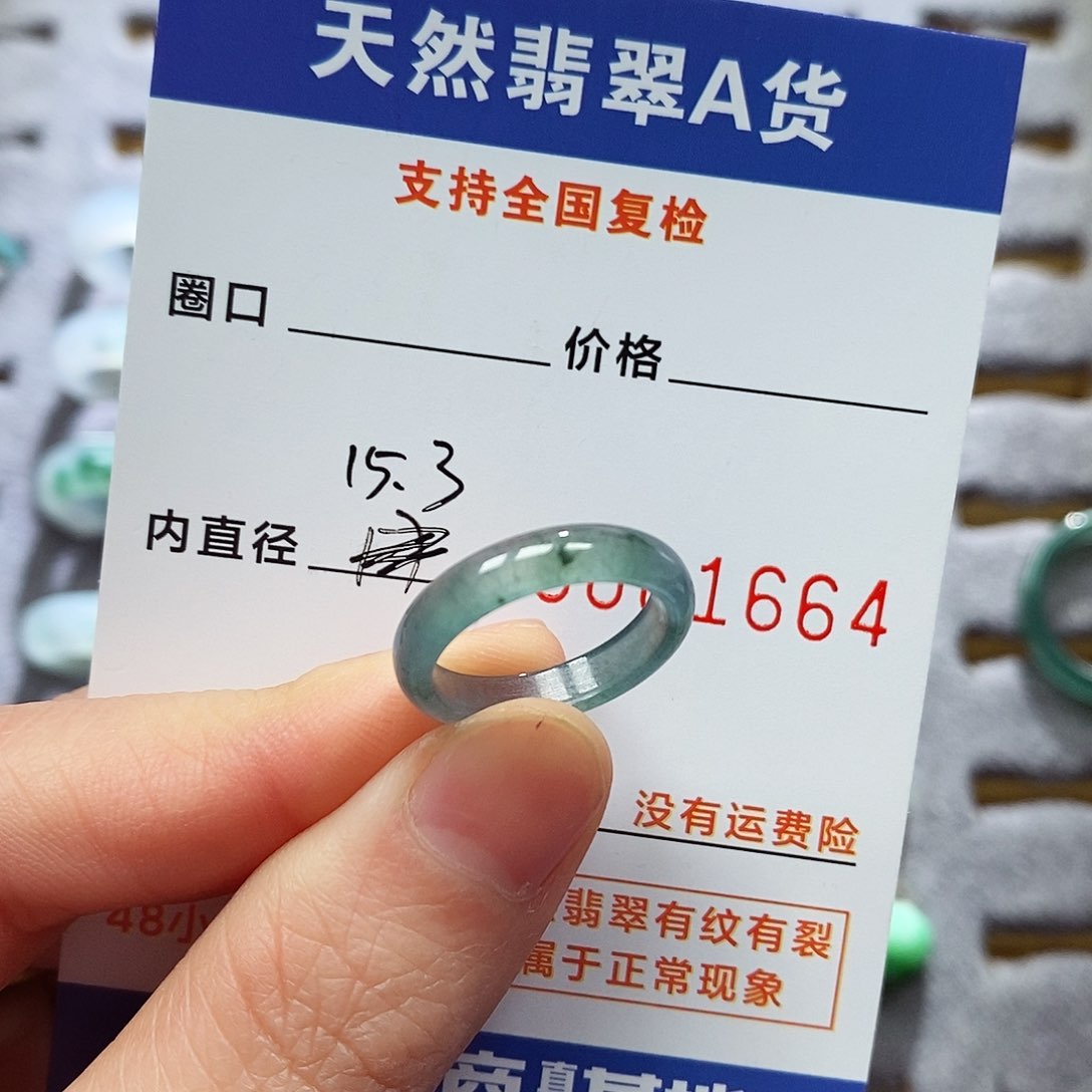 翡翠戒指未镶嵌小***翡翠