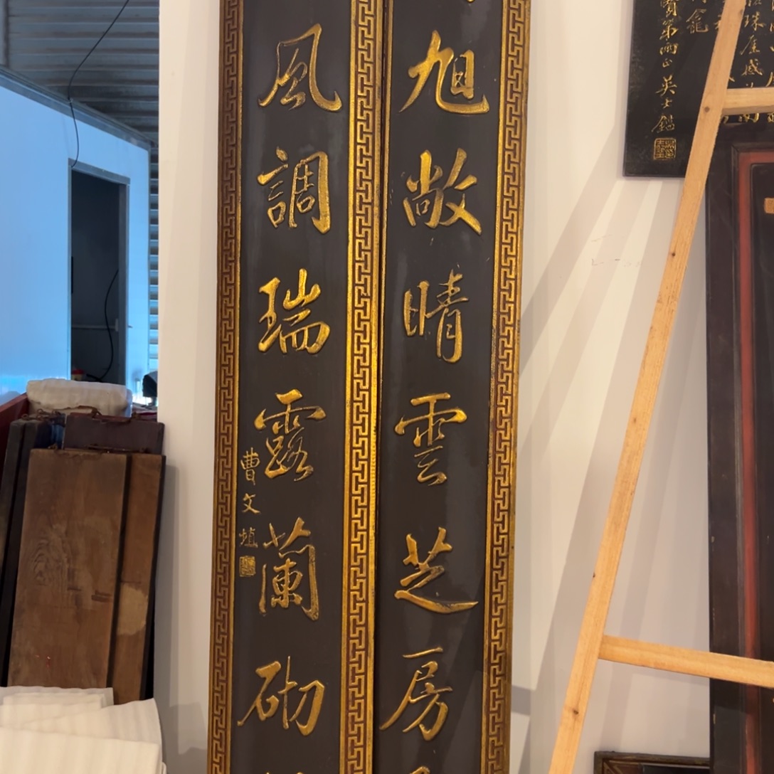 拓***哥木对联祥云调瑞尺寸210