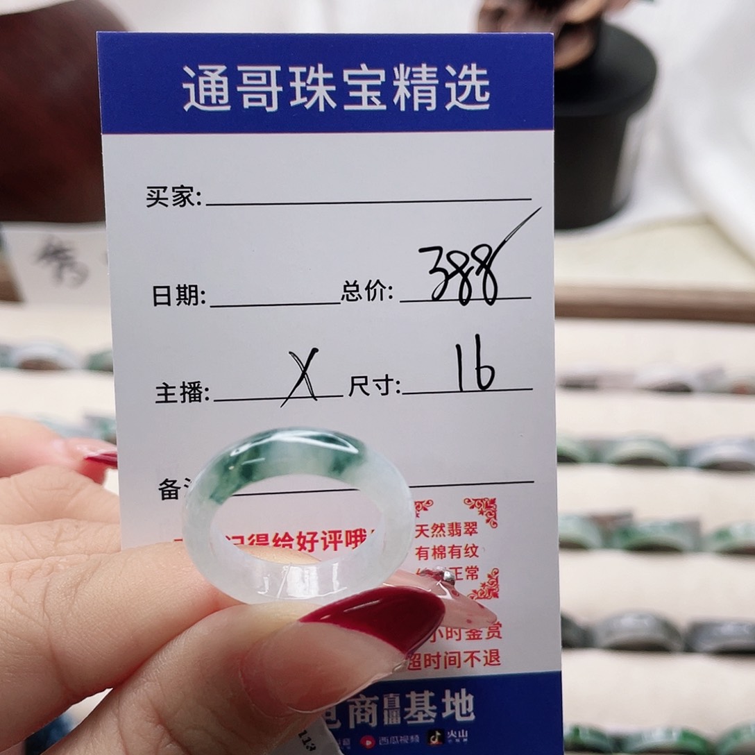 翡翠戒指未镶嵌小*x b n m m
