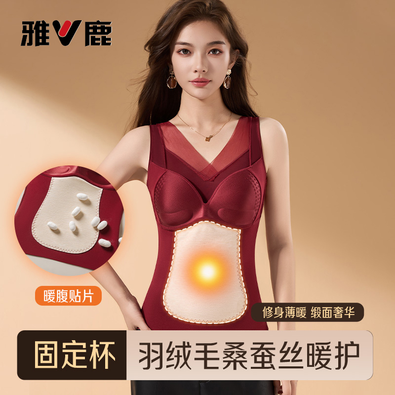 雅鹿内衣光感缎面保暖背心羽绒桑蚕丝养肤舒适美背无痕修身弹带款
