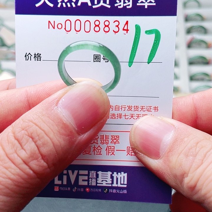 翡翠未镶嵌戒指天然A货翡翠戒指