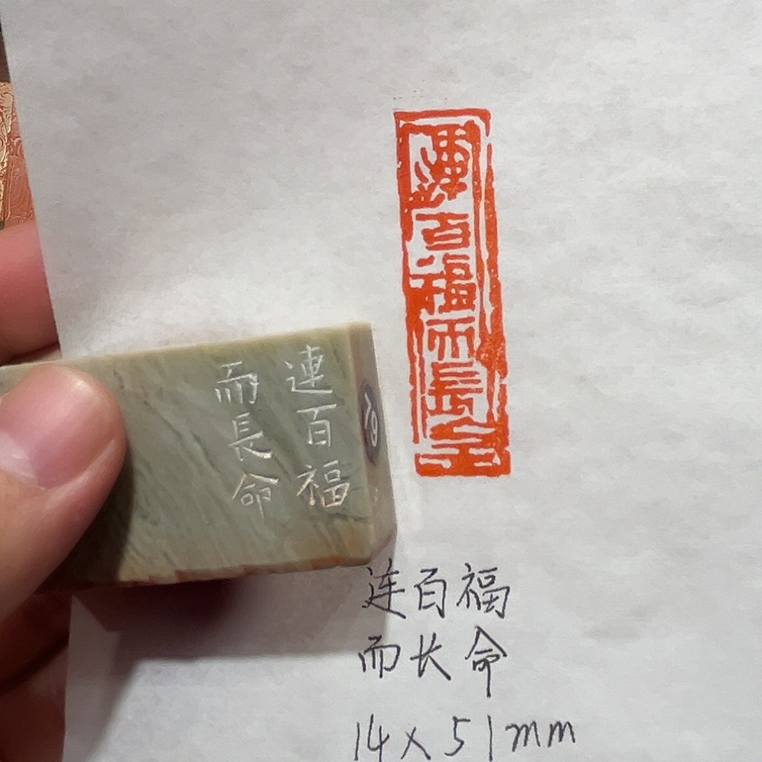 昌化石印石直播链接 仅此一件 所见所得