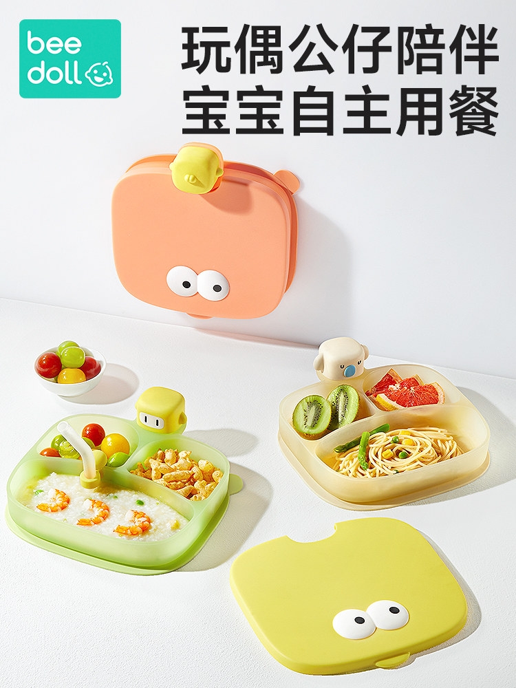 新疆包邮蓓兜宝宝餐盘吸盘一体式婴儿硅胶分格吸附辅食碗儿童餐具