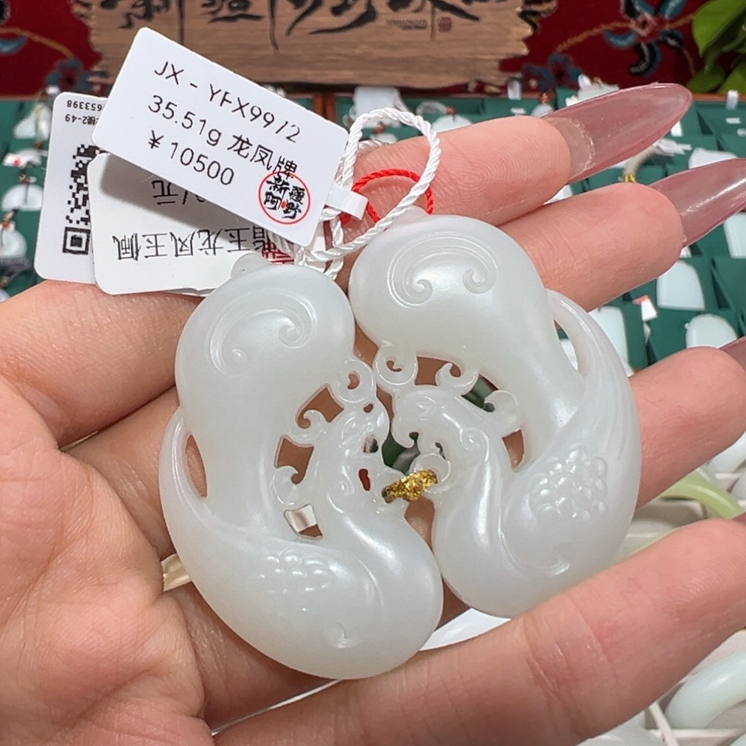 和田玉未镶嵌颈饰羊脂白玉龙凤牌