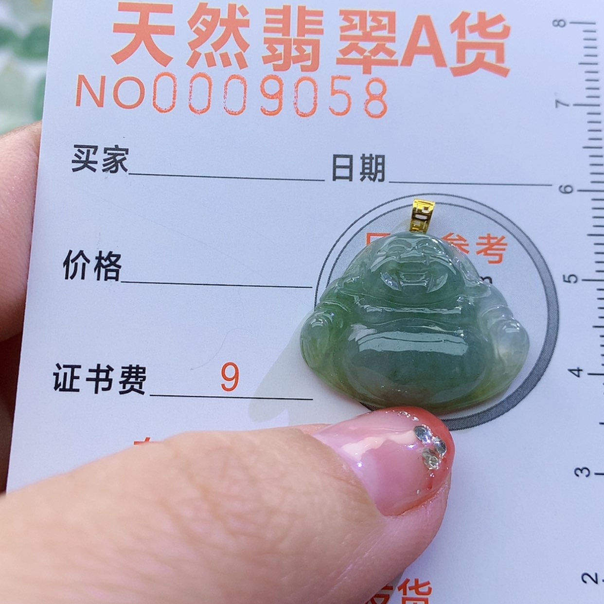 【闪购商品】翡翠颈饰未镶嵌颈饰6