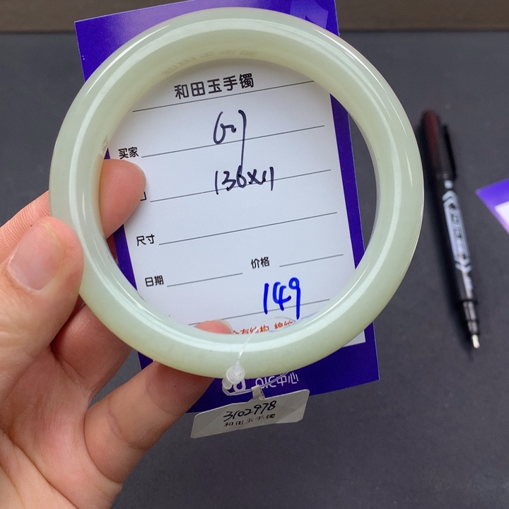 和田玉手镯未镶嵌