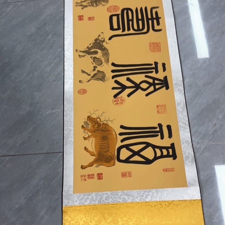 书法陈现法篆书福禄寿喜百