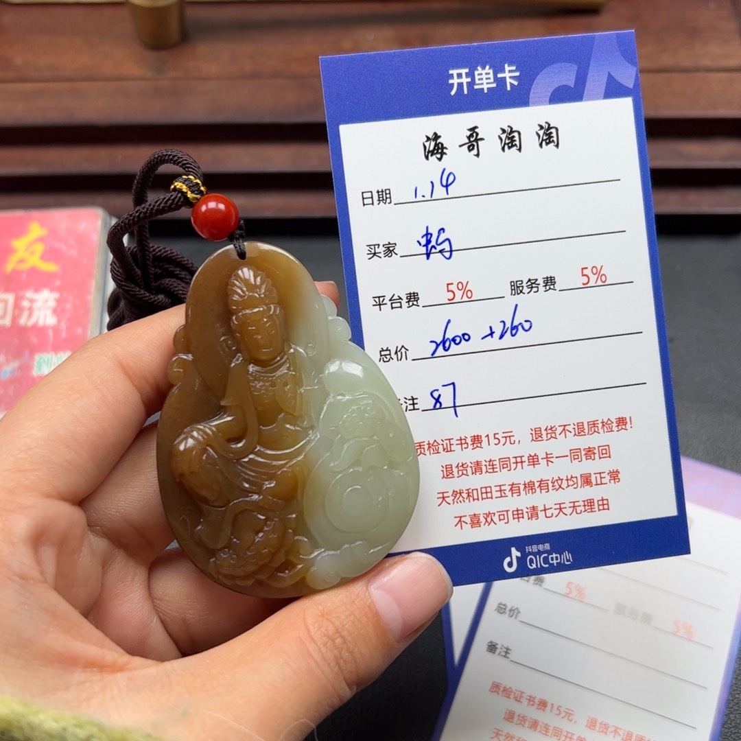 和田玉挂件未镶嵌蚂***象