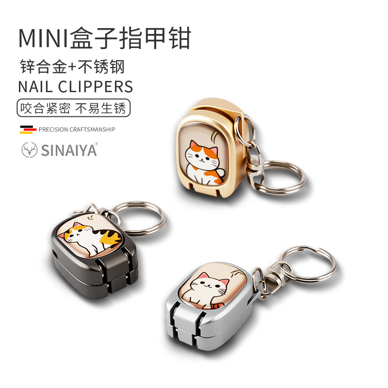 一按即开迷你折叠指甲剪便携式修甲指甲刀指甲钳钥匙扣包挂件zl