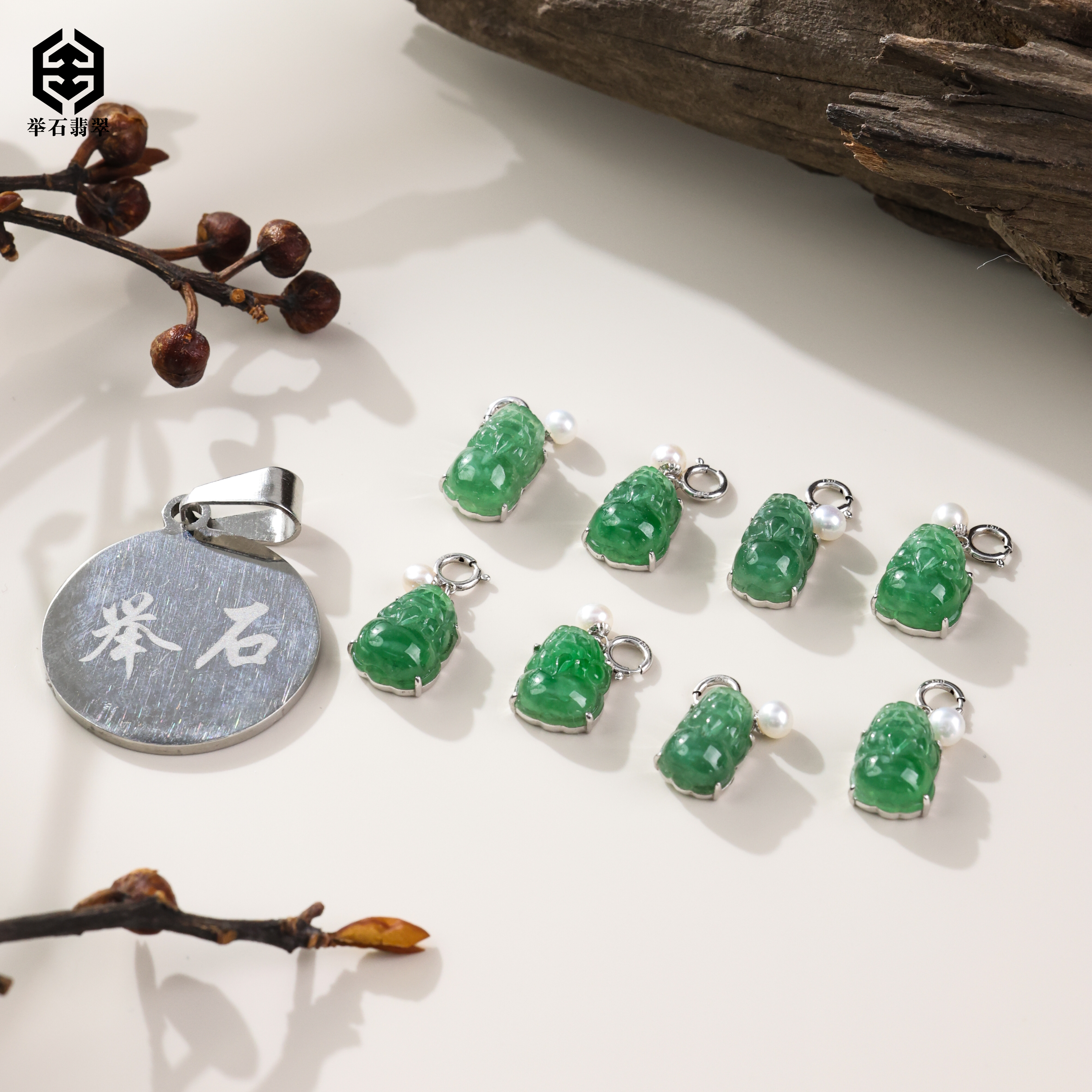 【举石臻品】TH0527-512-164翡翠吊坠18k（一件/多样性发）E