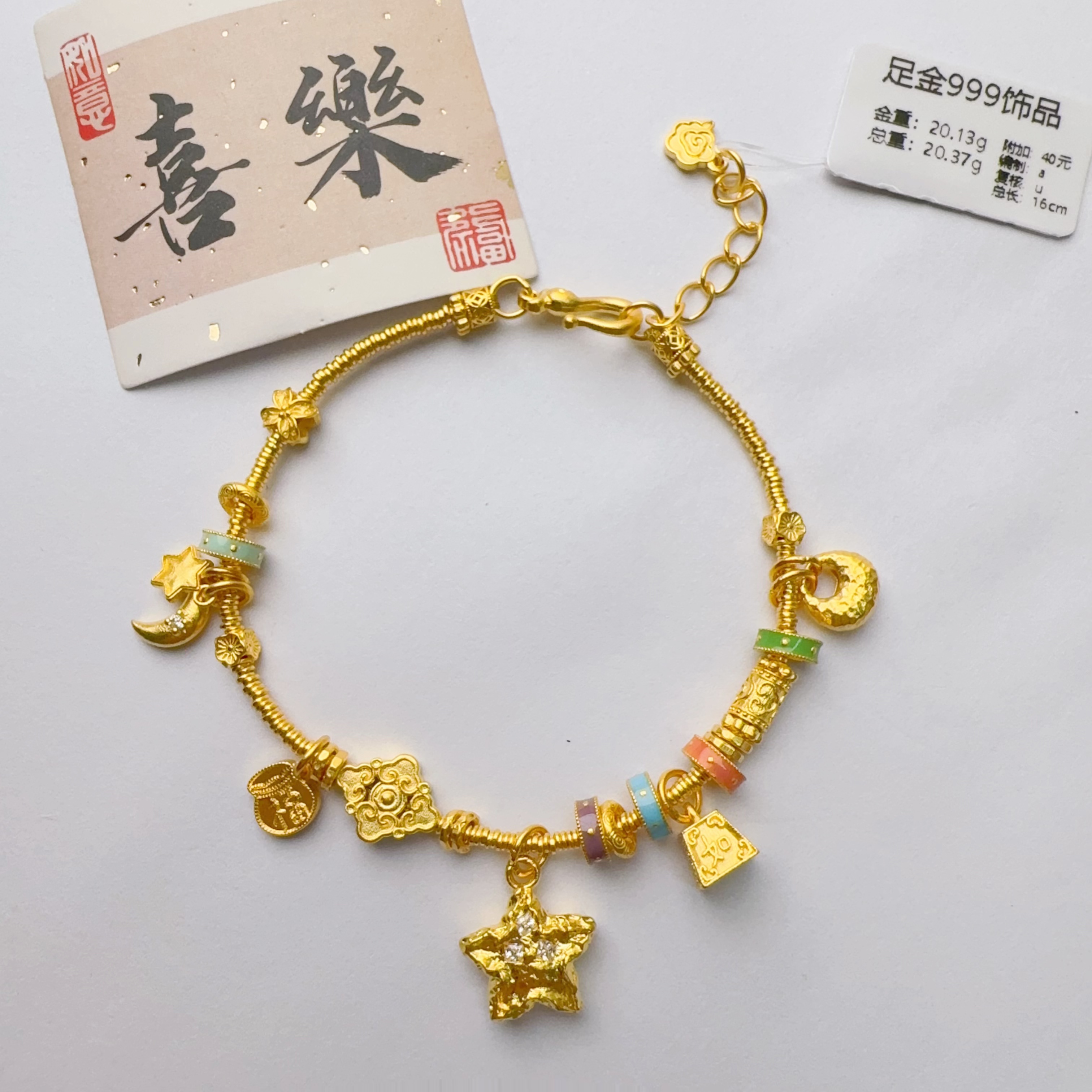足金999 投资金 星月卡2配卡4盘缠手链 20.13 总长16cm zf