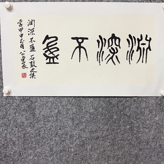 国画我们都是好孩子呀我
