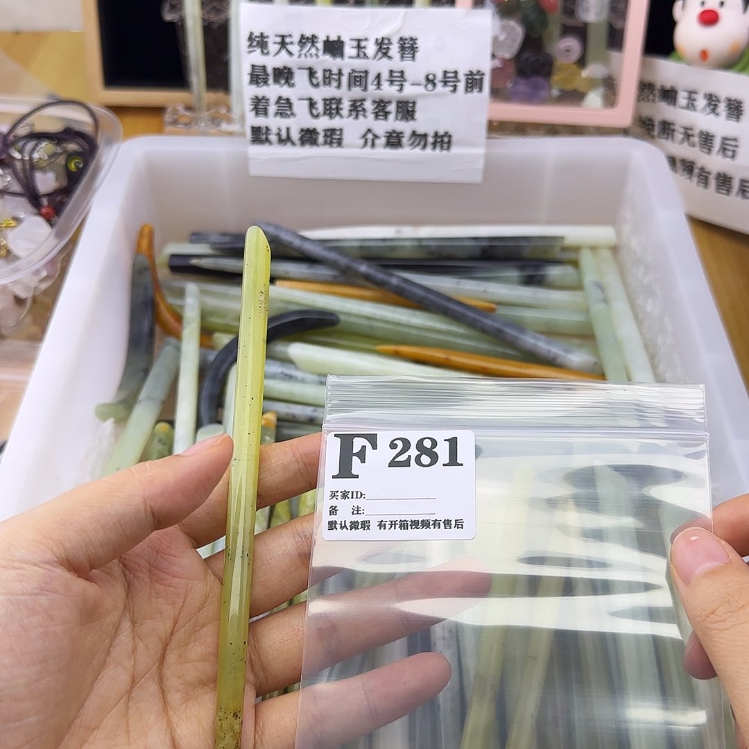 蛇纹石玉发饰合金Y*o