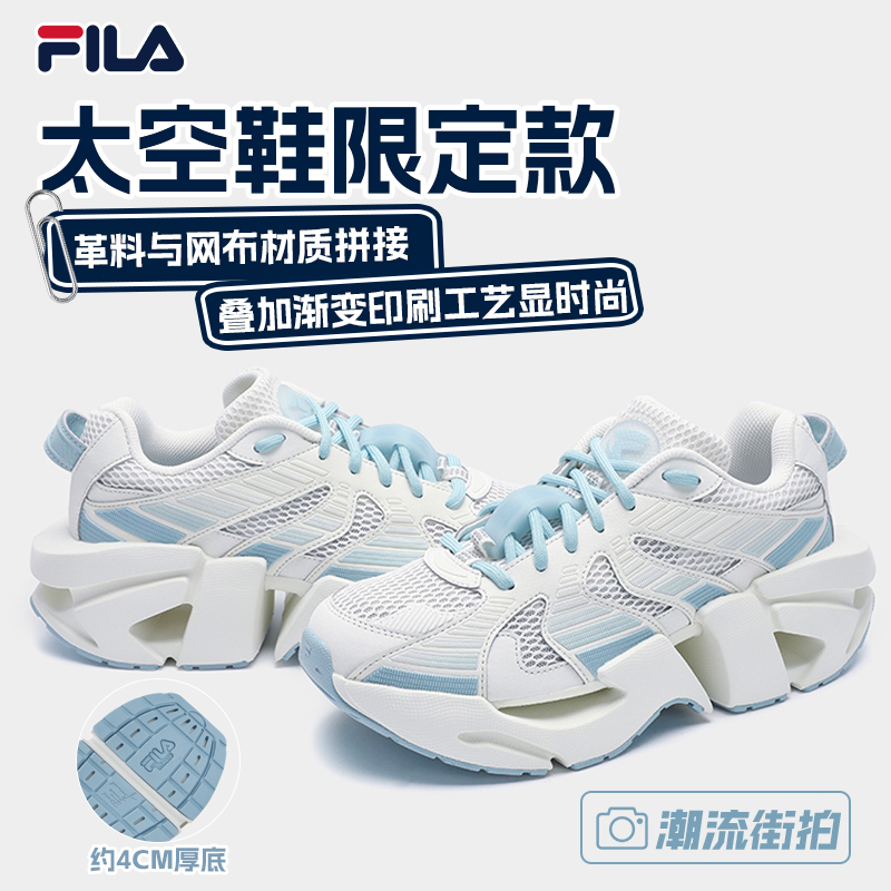 【SPACE太空鞋限定款】斐乐情侣吸睛舒适增高厚底老爹鞋F12M533129