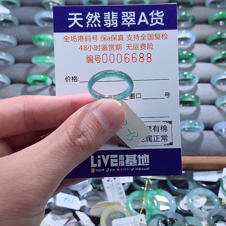 翡翠戒指未镶嵌翡翠