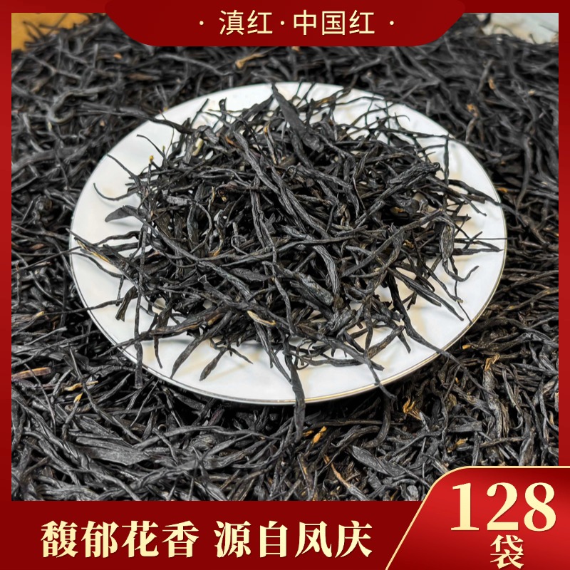 【滇红•中国红】2025年春茶 正宗云南凤庆高山红茶 馥郁花香