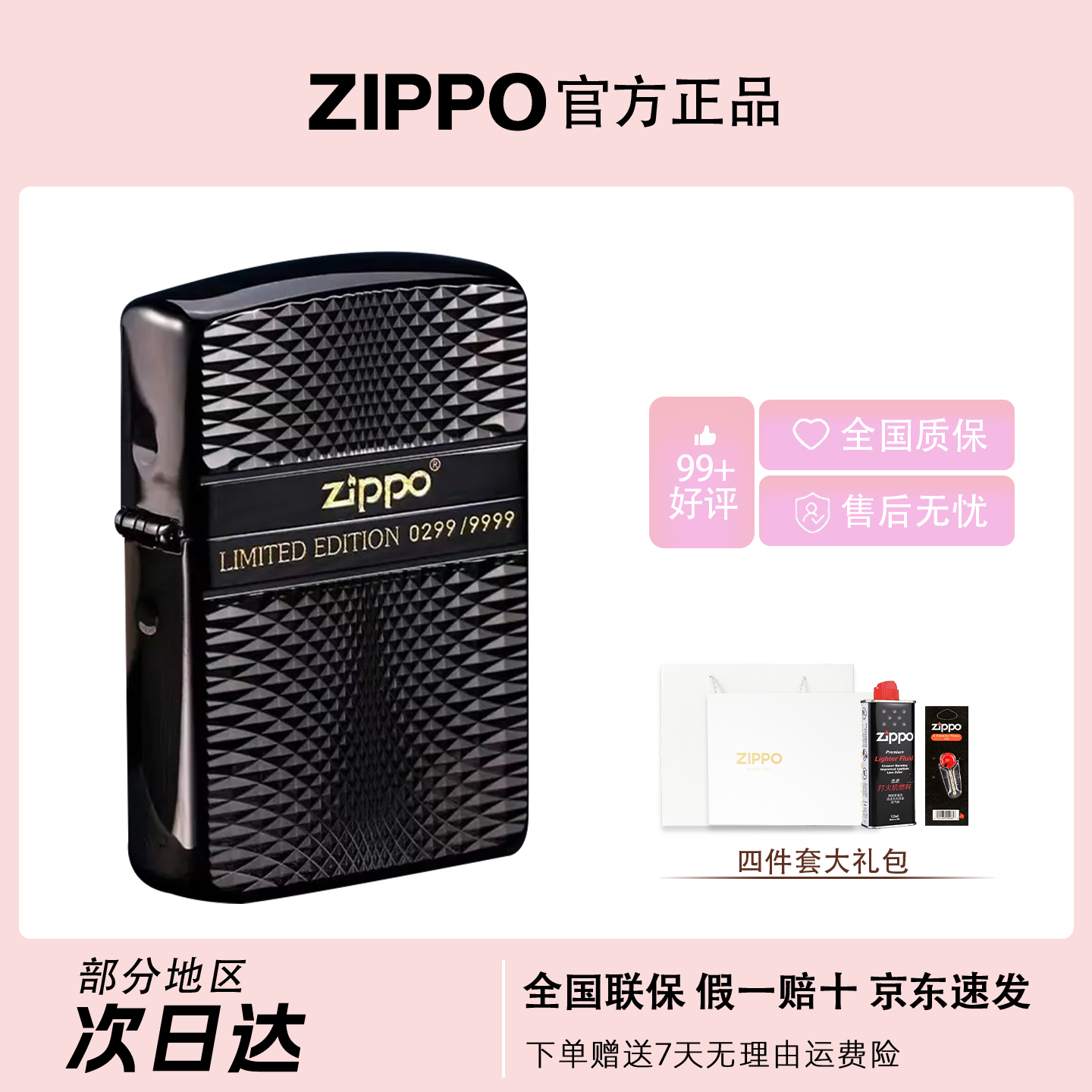 ZIPPO/之宝【黑冰绅士】黑冰绅士商标菱格纹商务款防风打火机DYX1H1