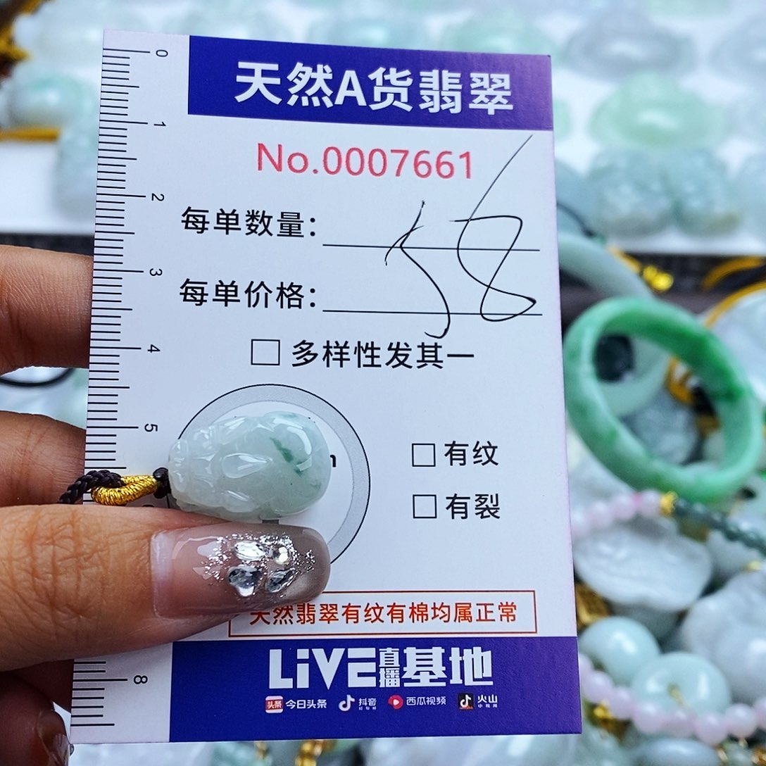 翡翠未镶嵌毛衣链7661