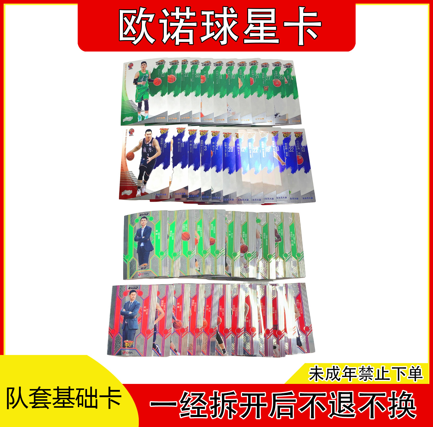 【盲盒】ztky/渲染 队套基础卡