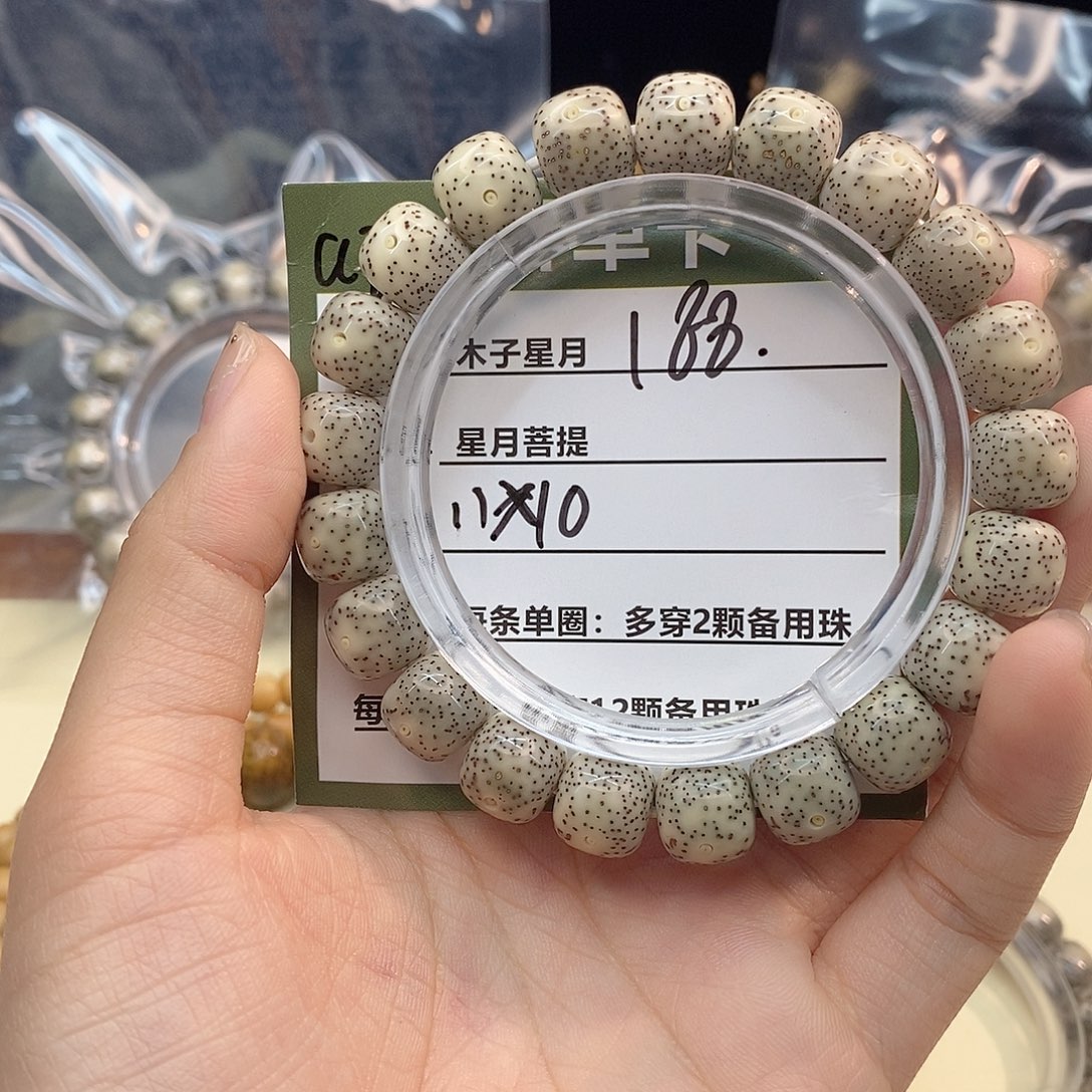 星月菩提吊坠a71-----