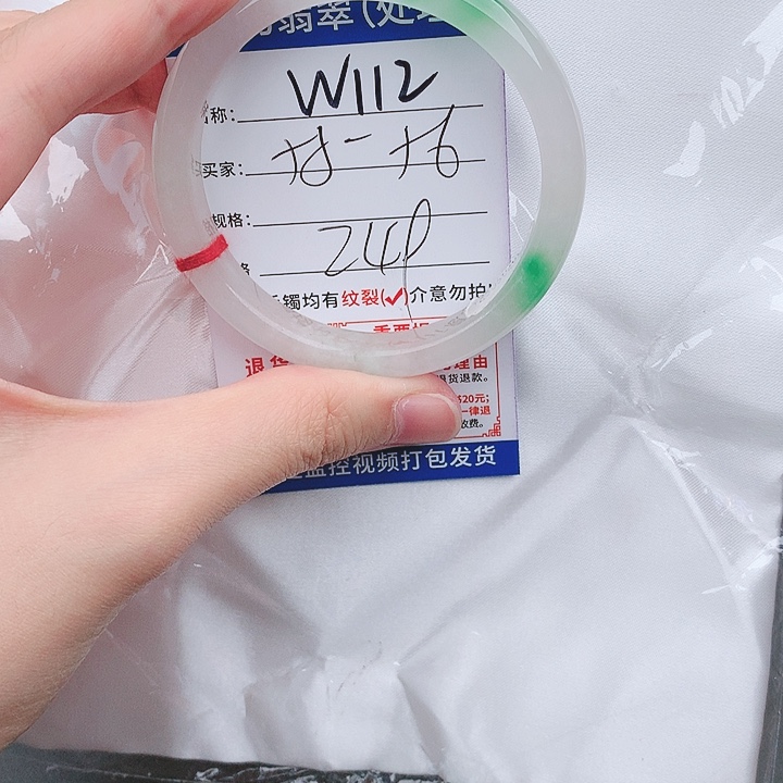 翡翠手镯以实物为准微色差W112