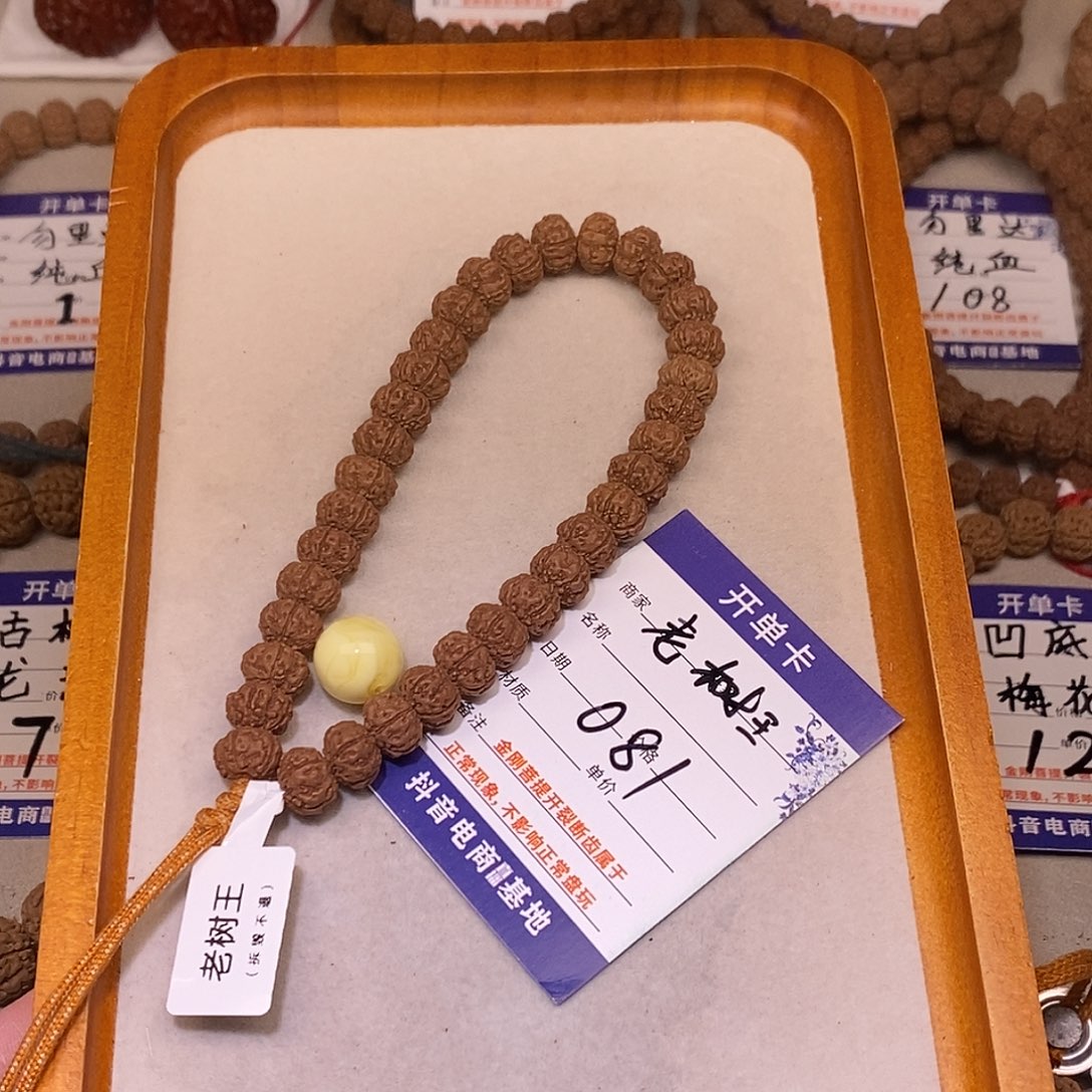 用***户金刚菩提手串081老树王10