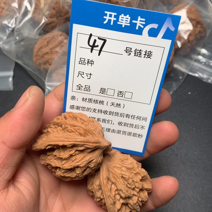 文玩核桃把件41虎头47