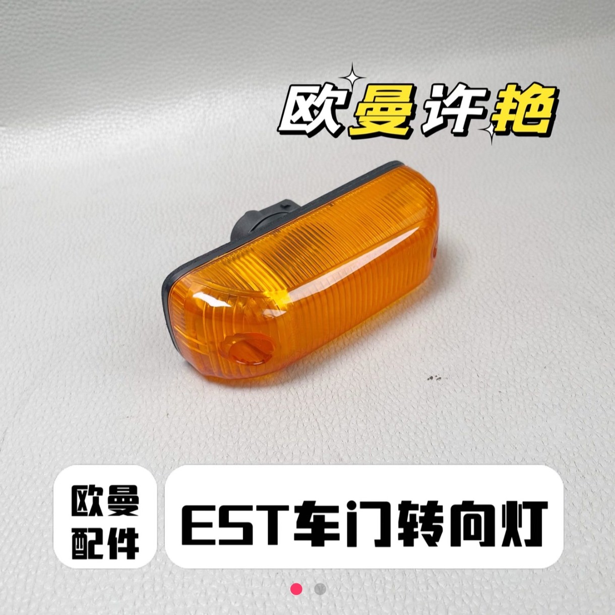 福田欧曼车门车门转向欧曼EST GTl通用原车
