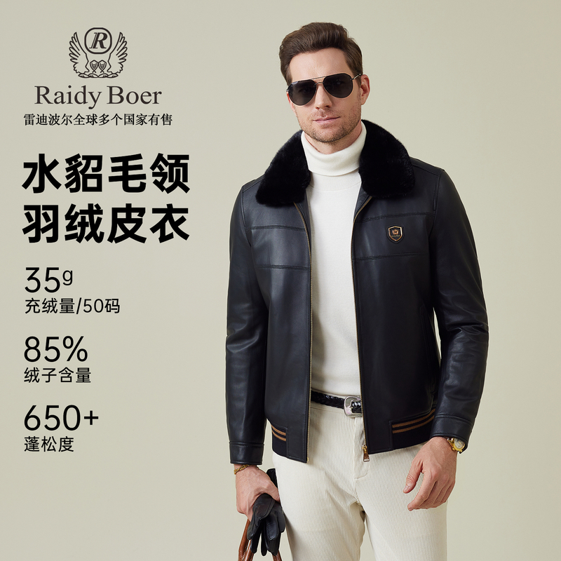 【绵羊皮羽绒皮衣】雷迪波尔真皮羽绒服冬男士水貂毛领保暖外套2031