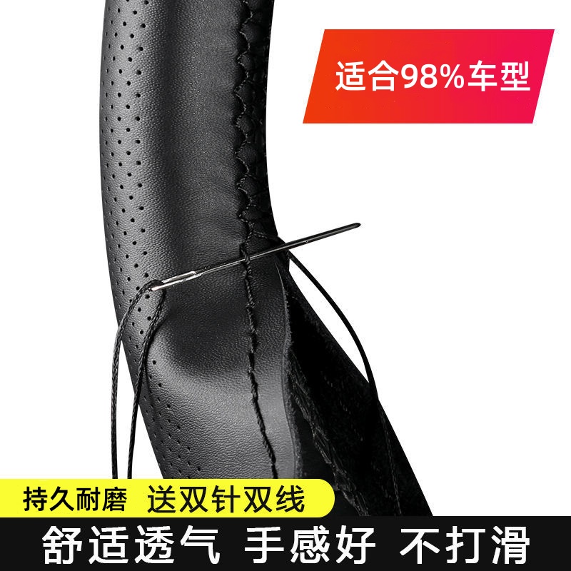 手缝汽车方向盘套皮质手缝把套大众四季通用型防滑方向盘汽车皮套