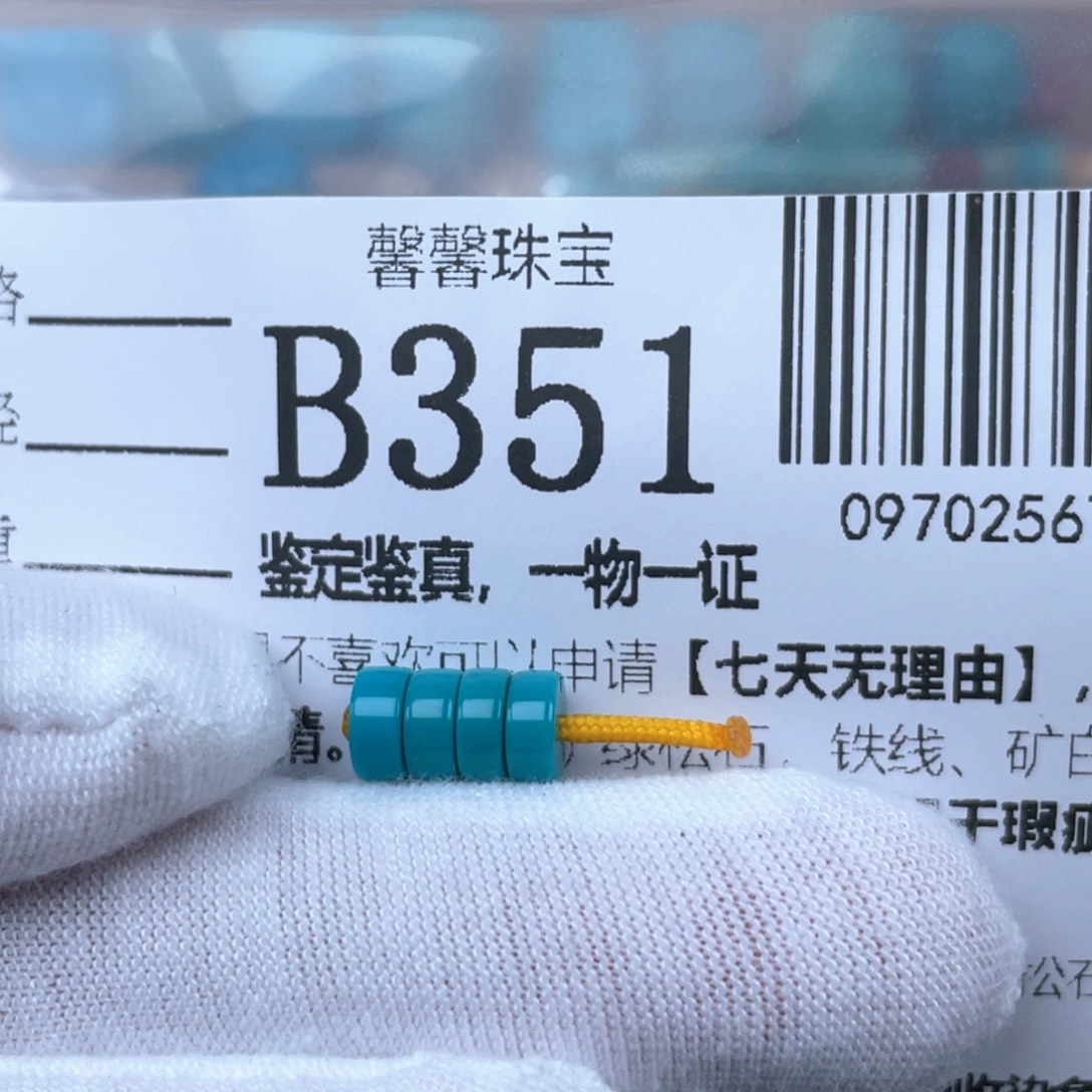 聚***质绿松石未镶嵌挂件