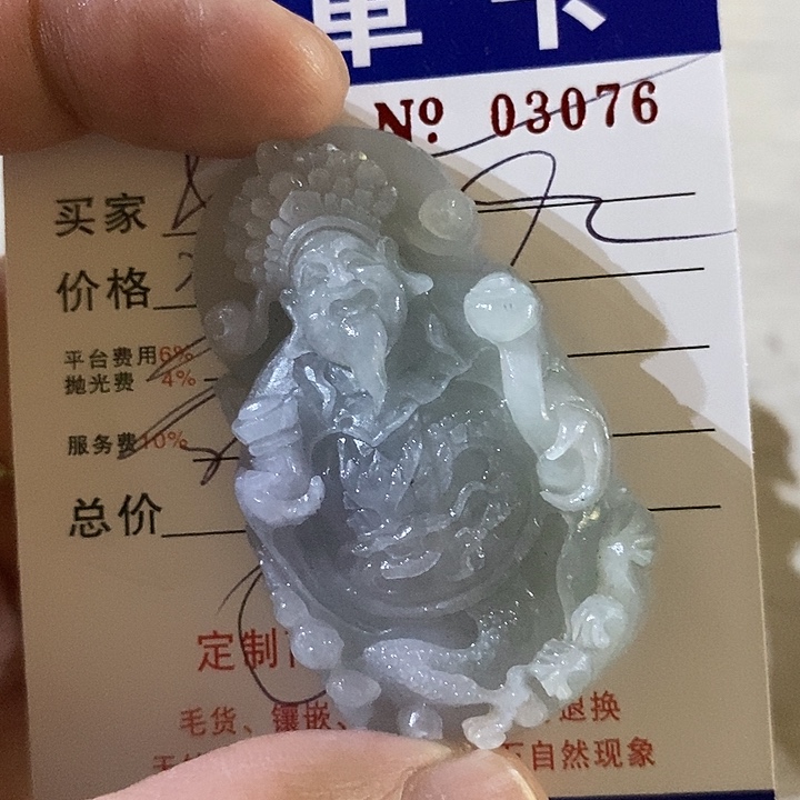 火***锅定制翡翠未镶嵌不退