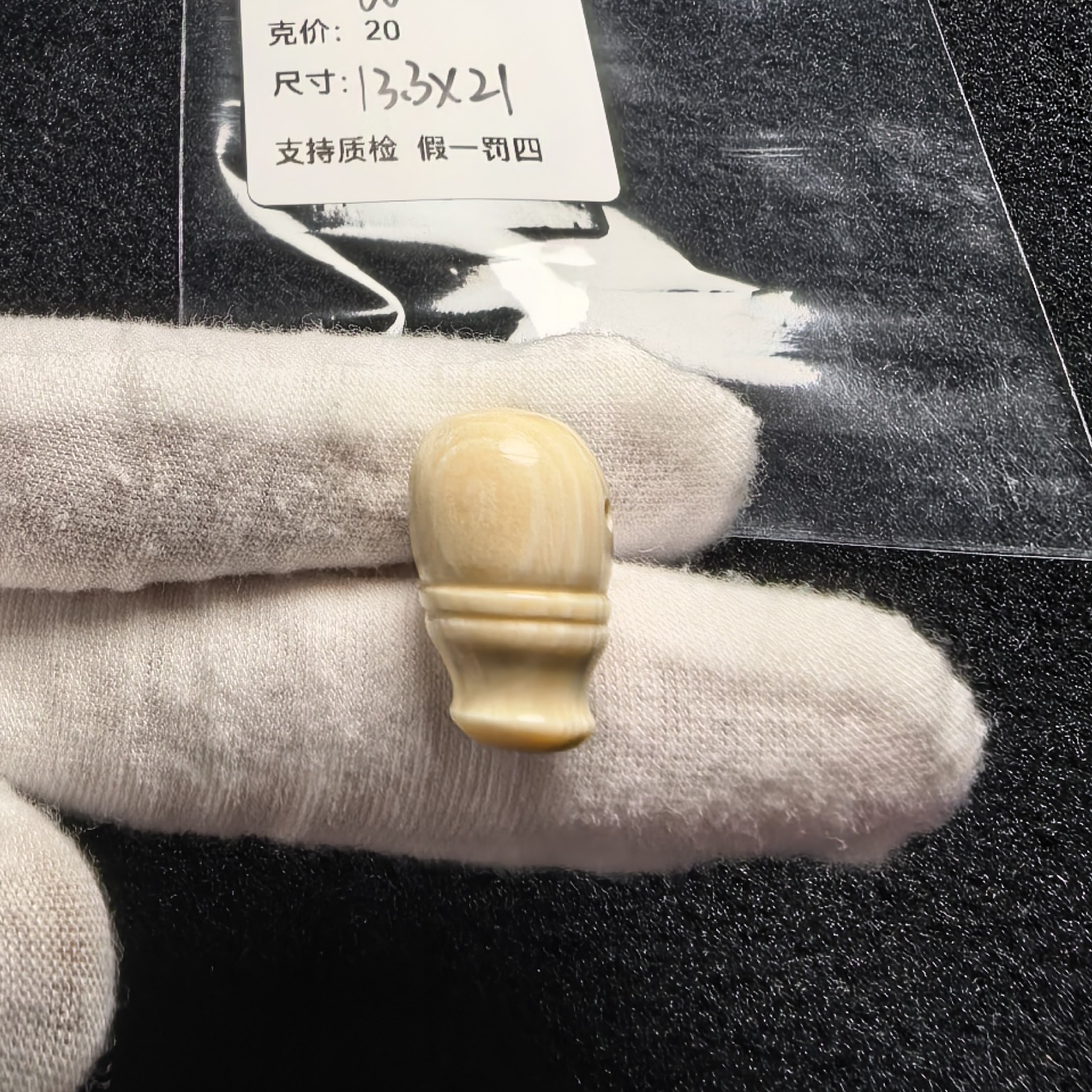 F4310猛犸象牙奶嘴一体三通15.1*25冰料果冻料