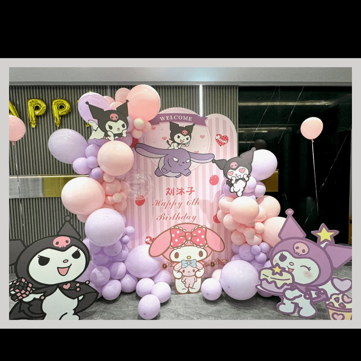 【赤水同城配送】库洛米孩子子生日气球布置