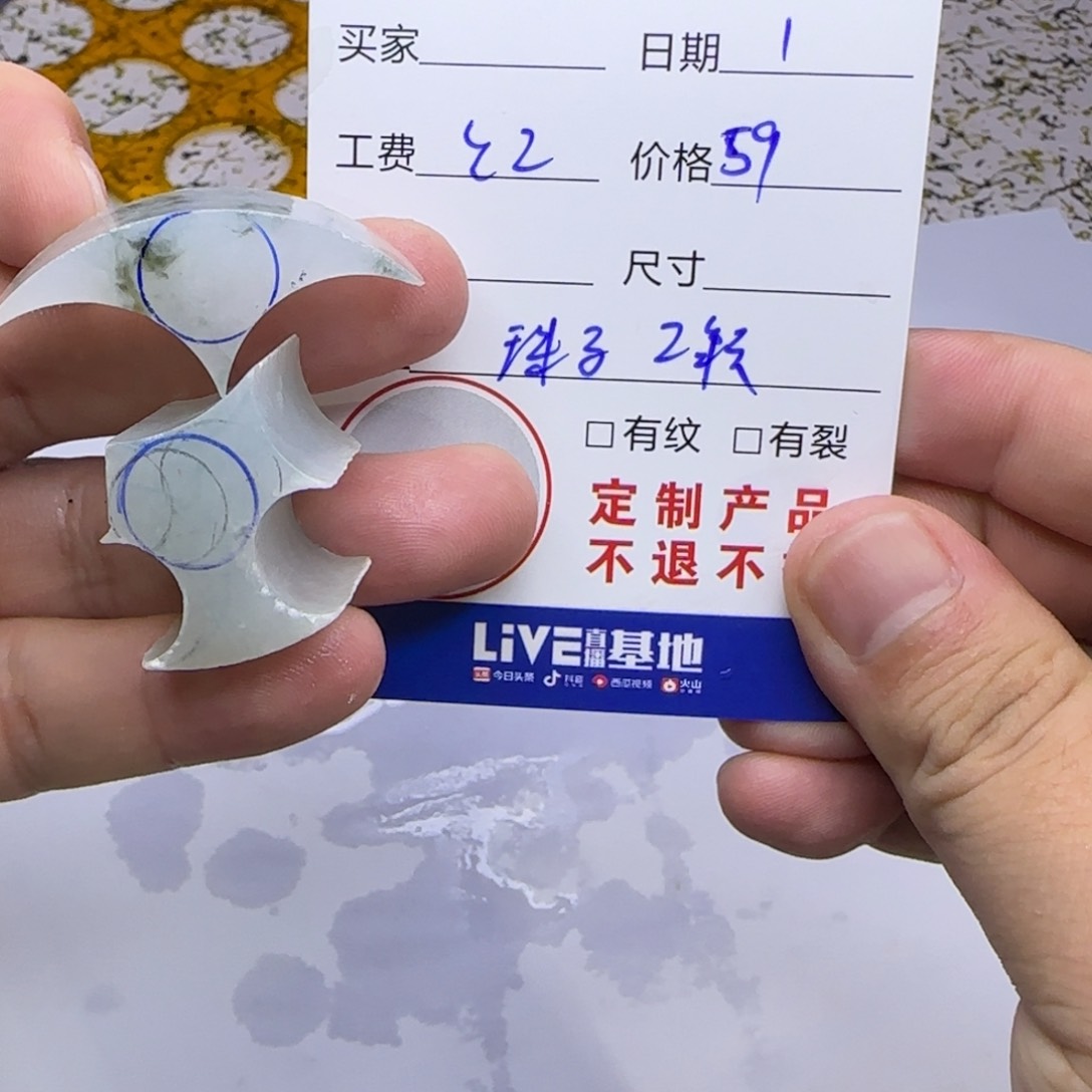 未镶嵌定制翡翠定制
