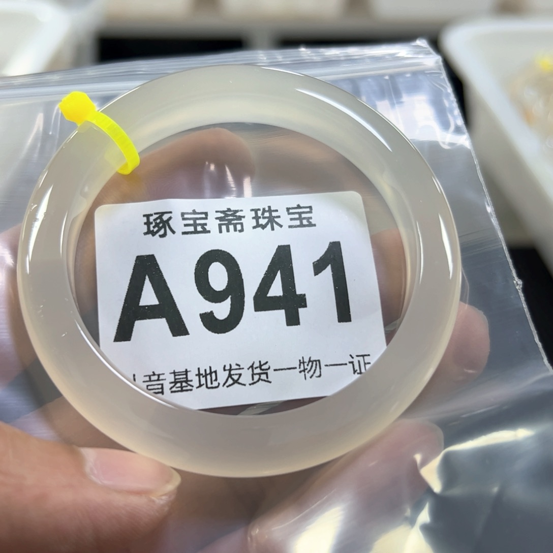 玛瑙/玉髓手镯未镶嵌59