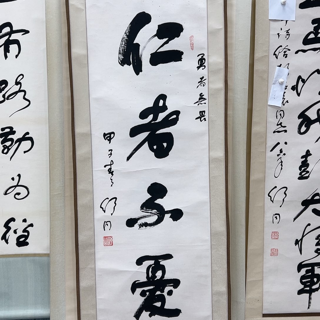 书法艺**涯书法精品一副