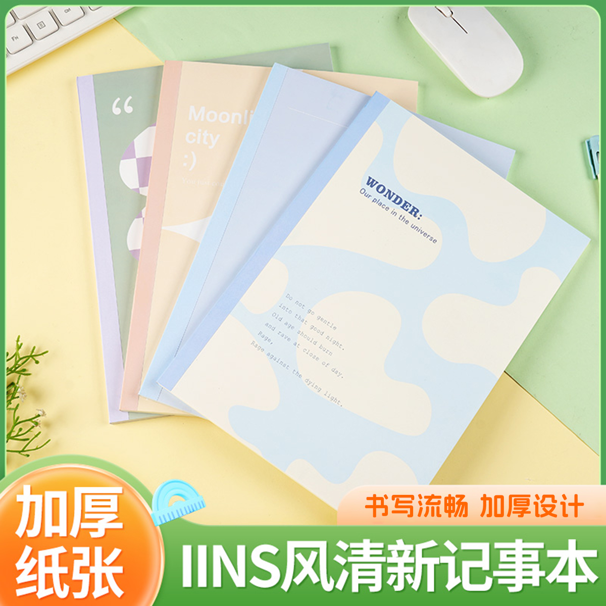 【书慧文具】彩页美式分栏包背本100g双面印60张120页包背本