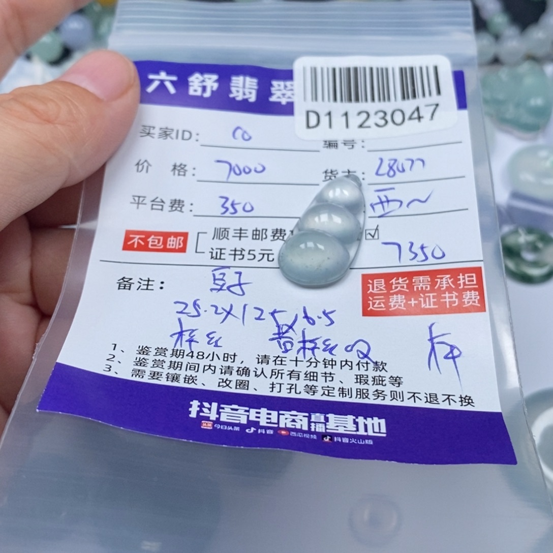 C****翡翠未镶嵌吊坠(不含链)D1123047