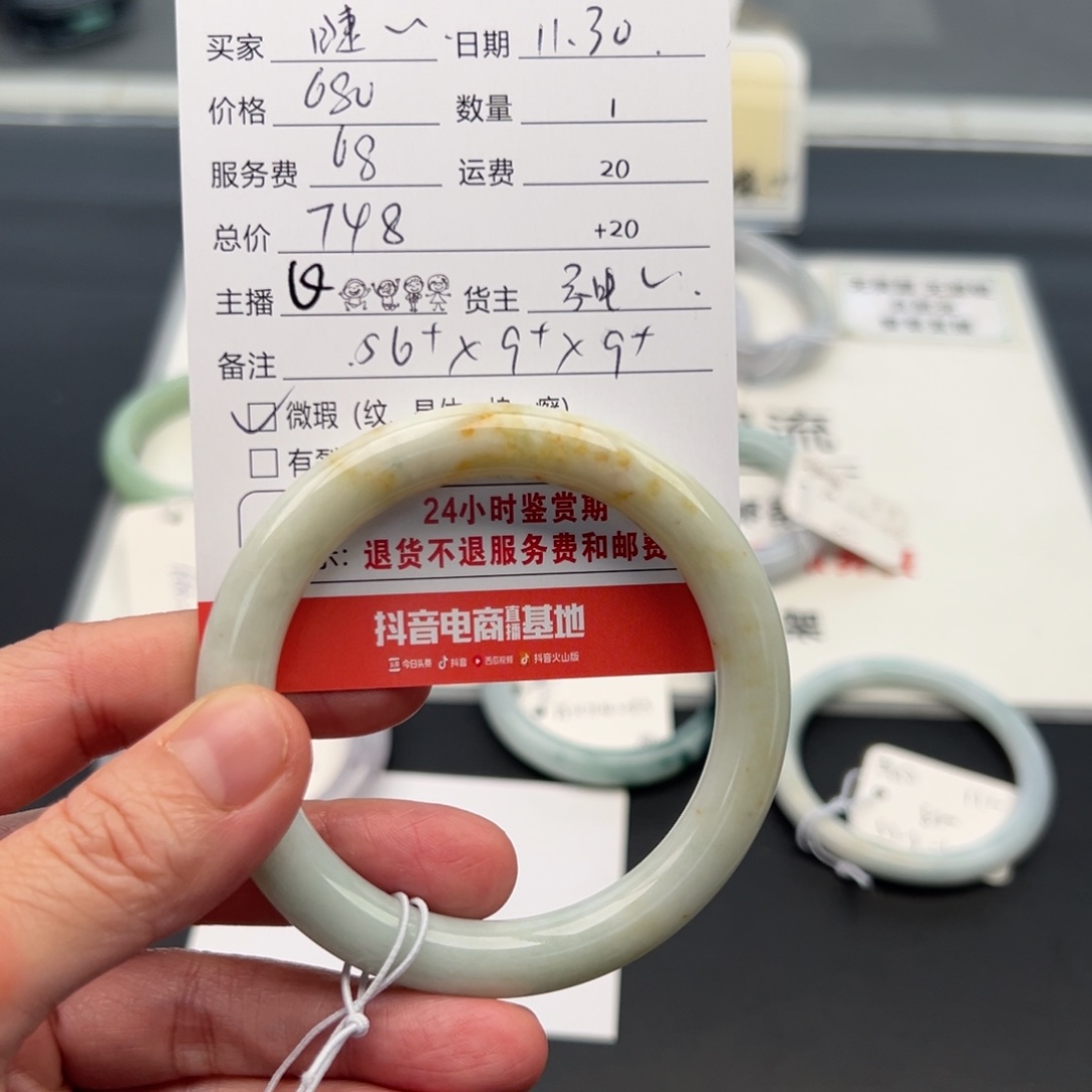 未镶嵌手镯翡翠睫****城56圆条