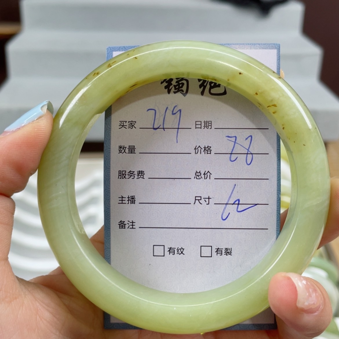 【闪购商品】蛇纹石玉手镯未镶嵌