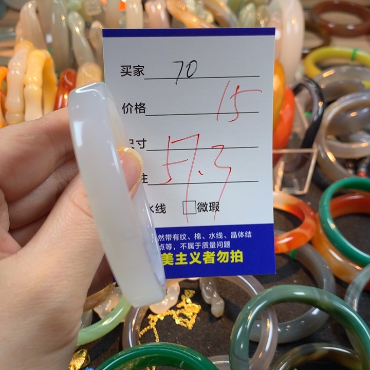 玛瑙/玉髓未镶嵌手镯