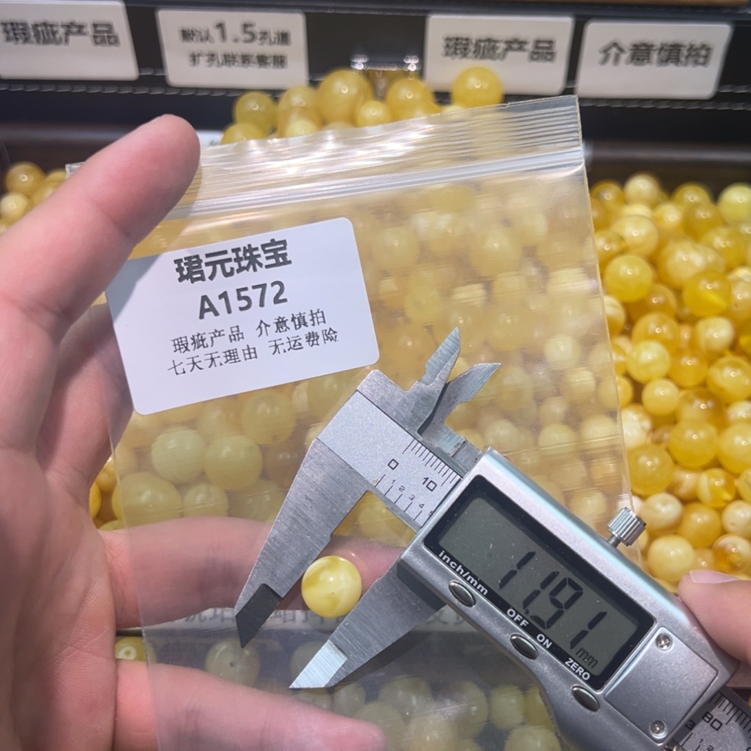 蜜蜡未镶嵌裸石1572