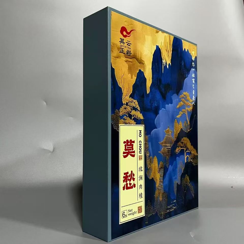 其云正岩【莫愁/云起时/各一盒 (武夷岩茶)】