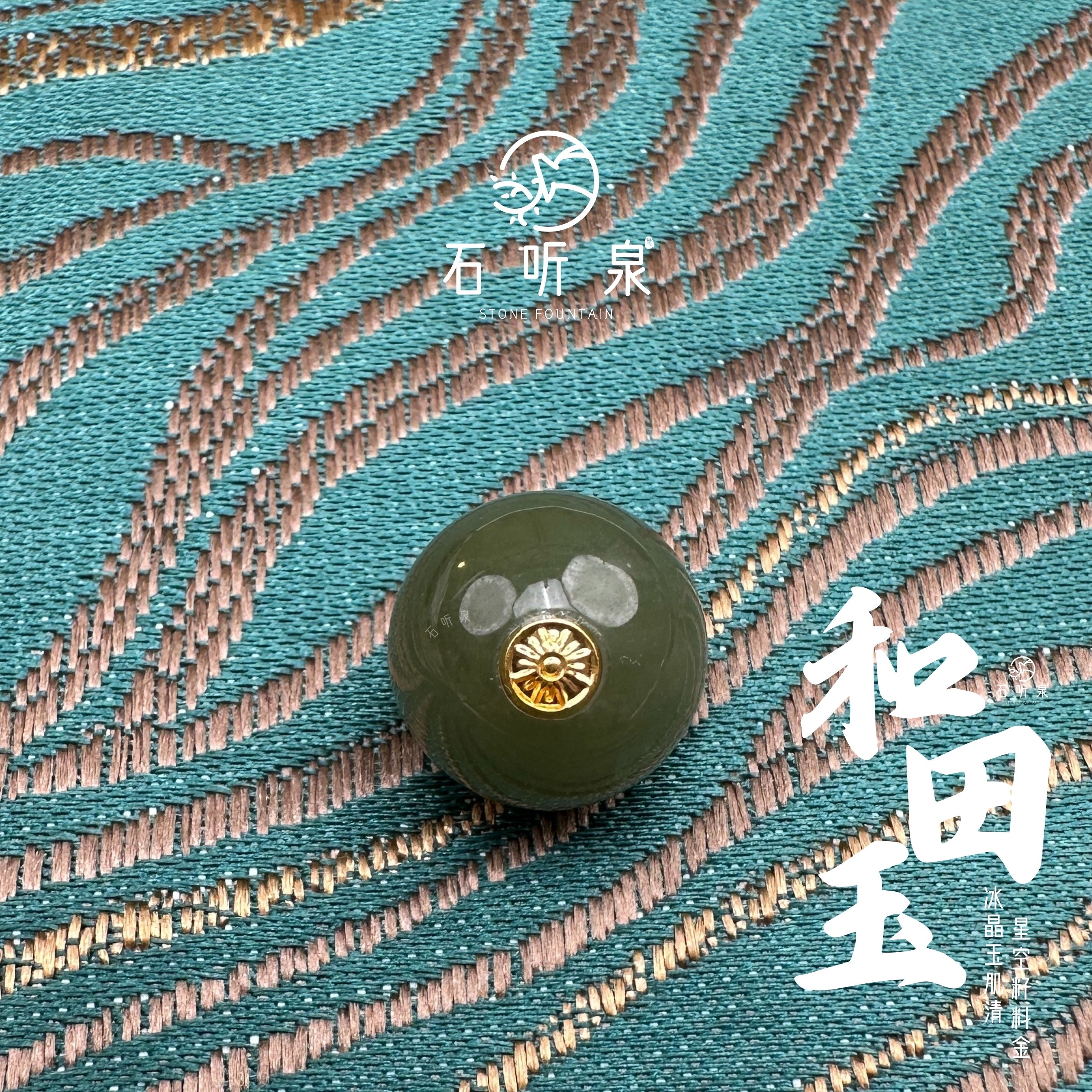 【和田玉】金镶玉翠玉圆珠文玩配饰单珠13mm【多样性发货发其一】